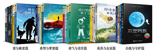 接力国际大奖儿童文学书系 22册 商品图0