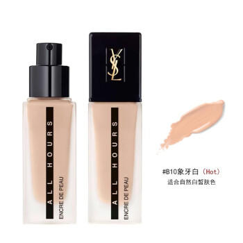 圣罗兰恒颜无瑕粉底液B10象牙白 商品图0