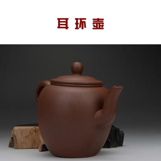 耳环壶 商品图2