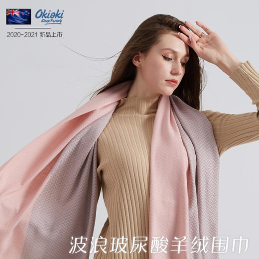 新西兰okioki羊绒围巾  多色可选 商品图9