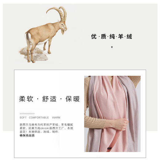 新西兰okioki羊绒围巾  多色可选 商品图12