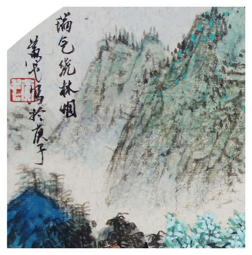 黄 戈 -真迹-山水画《瑞气绕林烟》 书房 客厅 办公室 商品图1