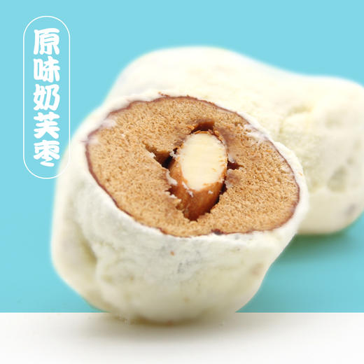 【网红奶芙枣】原价13.8元/盒，现活动价 25元/2盒抢网红奶芙枣（原味和树莓味2种口味）） 商品图1