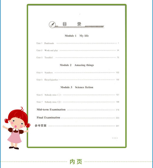 钟书金牌新教材全解 英语 8年级上/八年级上 N版 第一学期上册 第3/三次修订 新课标常备教辅 初中教辅课外辅导读物 商品图2