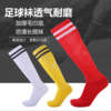 男丨【单双6折】男袜加厚耐磨过膝高弹性足球袜毛巾长筒袜吸汗防滑运动袜子【1双装】V821152 商品缩略图0