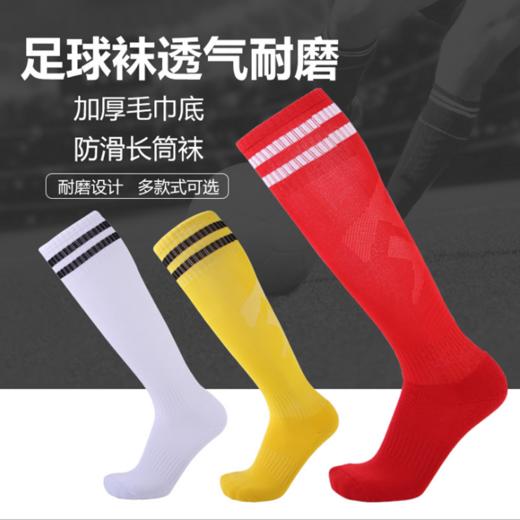 男丨【单双6折】男袜加厚耐磨过膝高弹性足球袜毛巾长筒袜吸汗防滑运动袜子【1双装】V821152 商品图0