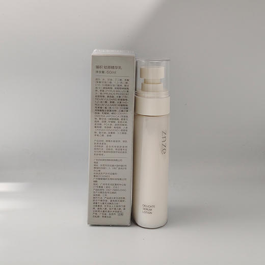 臻积幼原精华乳60ml保湿细腻嫩肤改善暗沉 商品图3