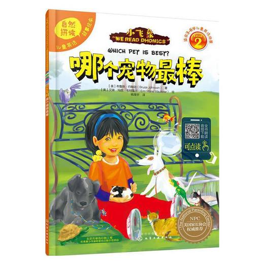 哪个宠物棒 商品图0