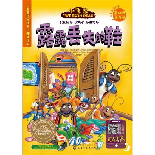 露露丢失的鞋 商品图0