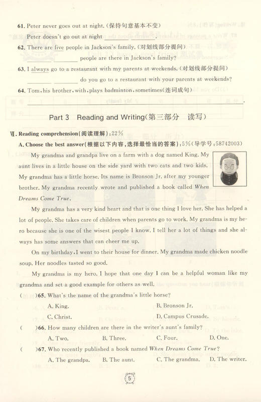 钟书金牌教辅  金试卷 英语N版 6年级上/六年级上 英语N版 牛津版 第一学期上海沪教版教材配套教辅小学生模拟测试卷 分层训练 商品图4