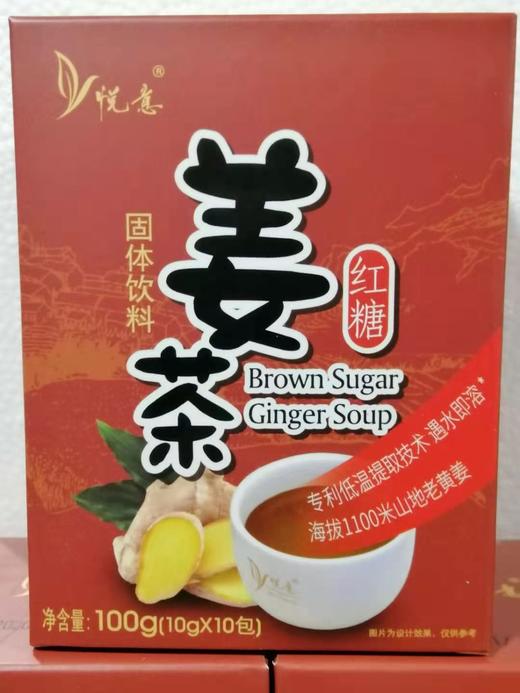 姜糖红糖  姜栆茶 商品图0