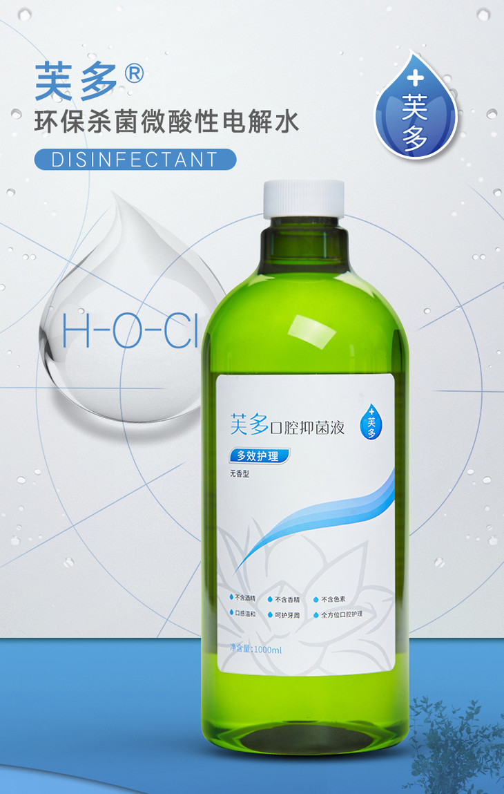 芙多口腔护理抑菌液 1000ml