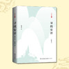寻找安详郭文斌老师中国近代随笔文学哲理散文幸福生活安身立命 商品缩略图0