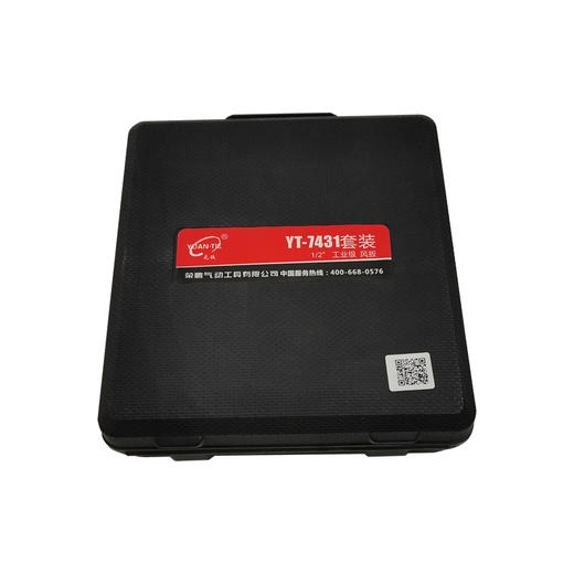 元铁气动工具套装 YT-7431 商品图3