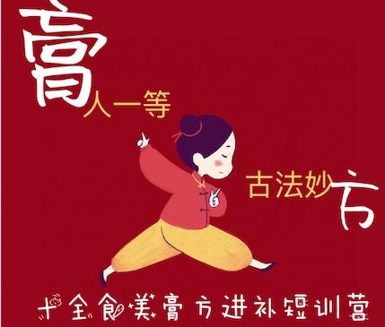 第十一课：健脾开胃【山楂六物膏】 商品图0