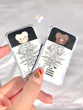 防蓝光隐形眼镜！老师建议全班都囤