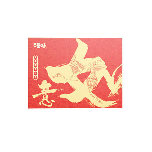 （年货）百草味 如意礼盒1330g 商品图0