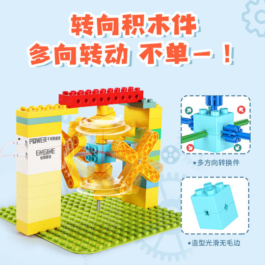 欢乐客豪华版早教益智电动机械齿轮拼插安全环保儿童积木玩具 商品图3