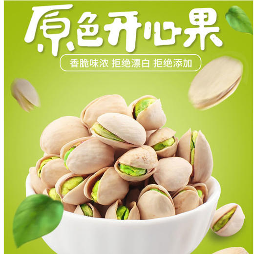 【1斤起售】散打手特酥豆/散巴旦木/散原色开心果/散银杏 商品图2