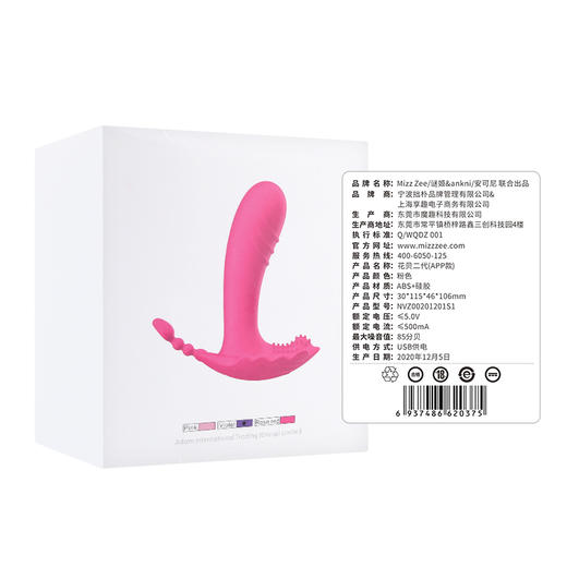 【女用器具】谜姬 贝姬穿戴（花贝二代APP款）女用穿戴炸街隐形震动棒异地遥控糕潮玩具 商品图5