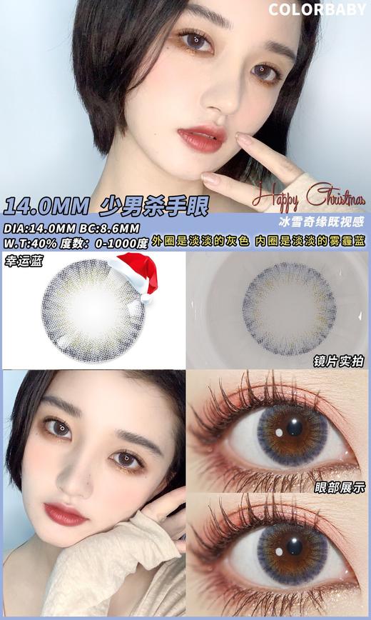  半年抛 Colorbaby 幸运蓝 14.0 商品图0