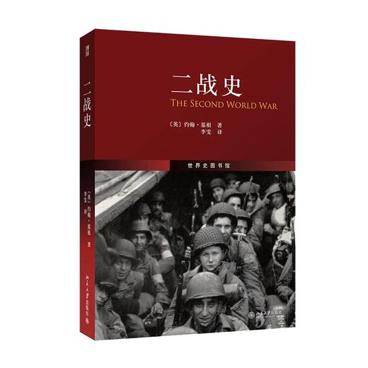 《二战史》 商品图0