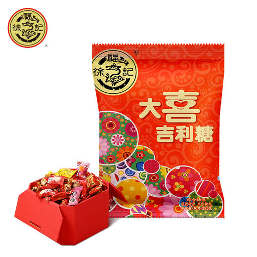 （年货）徐福记大喜吉利糖袋380g 商品图1