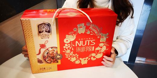 （年货）臻味1.01kg环球臻果坚果礼盒（2021款）爆款 商品图0