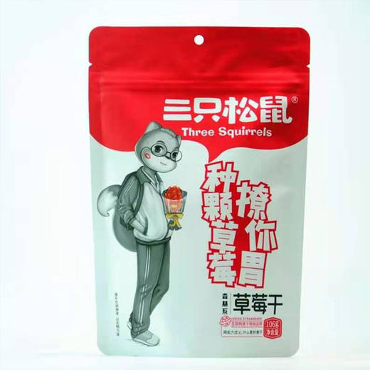 三只松鼠草莓干106g/芒果干116g/炭烧腰果160g/夏威夷果160g 商品图0
