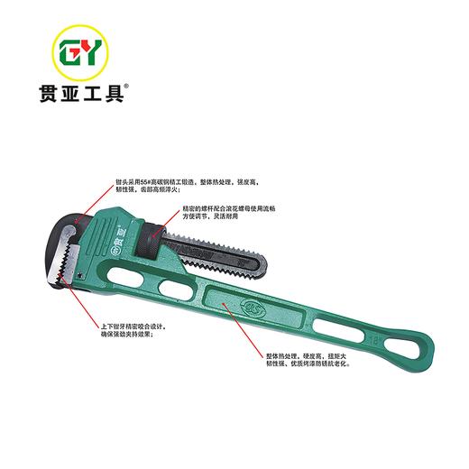 贯亚重型管子钳 商品图0