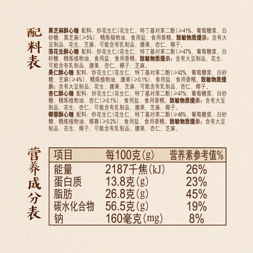 （年货）徐福记酥心糖桶600g 商品图5