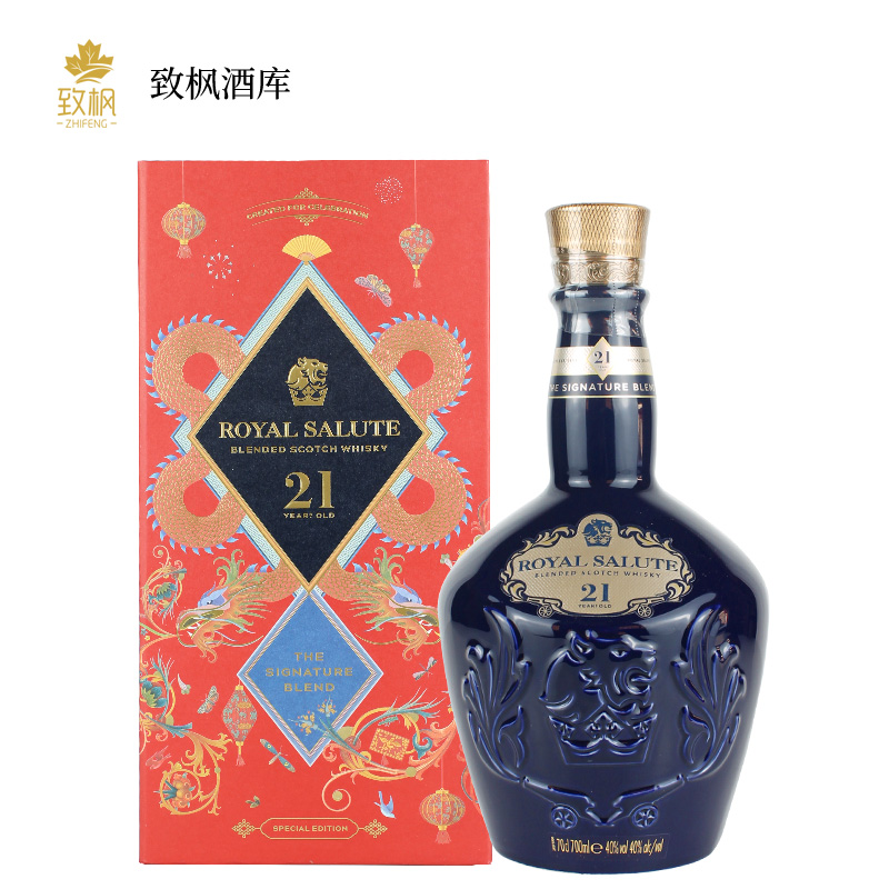 皇家礼炮21年2021礼赞新春特别版