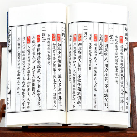 古体本《增广贤文》（一函一册）手工宣纸书 线装繁体竖排 商品图3