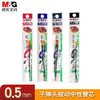 晨光G-5按动中性笔芯0.5mm 按压办公签字笔替芯 墨蓝黑处方水笔芯 商品缩略图2