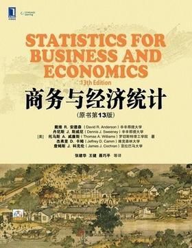 商务与经济统计 原书13版 机械工业出版社 9787111568377