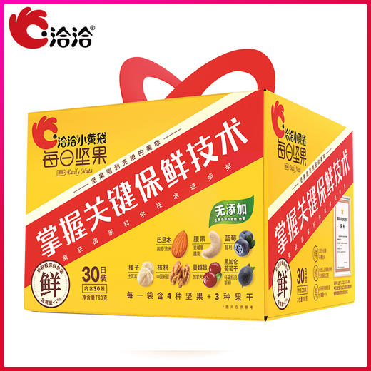 （年货）洽洽每日坚果一月装780g 商品图1