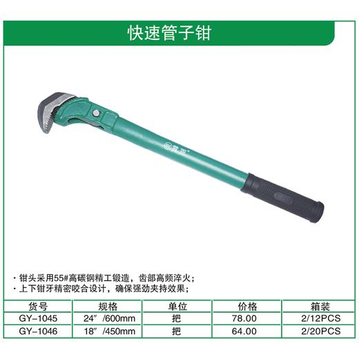 贯亚快速管子钳 商品图1