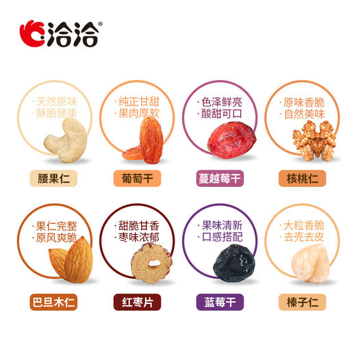 （年货）洽洽每日坚果690装690g 商品图1