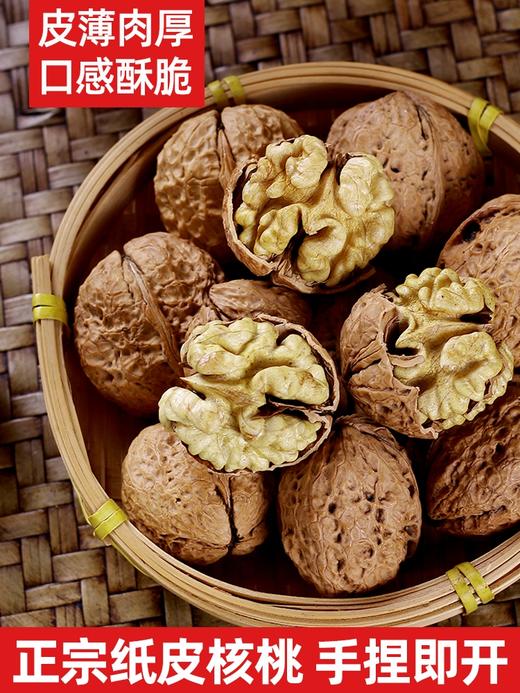 薄皮核桃 1斤装薄壳散装坚果 500g±50g 商品图4