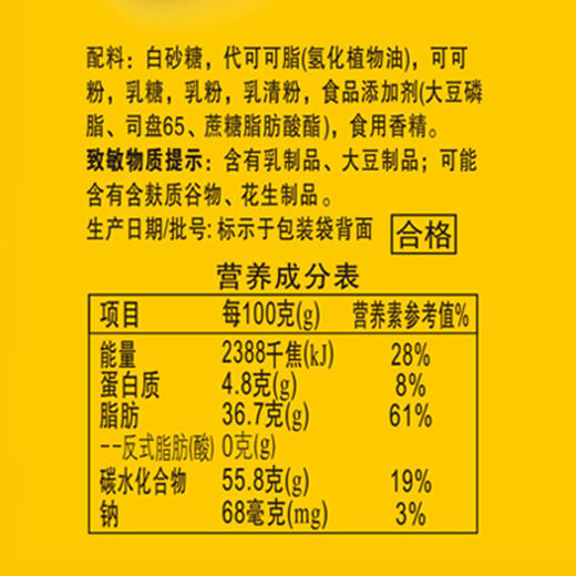 （年货）徐福记新年金币袋192g（巧克力制品） 商品图5