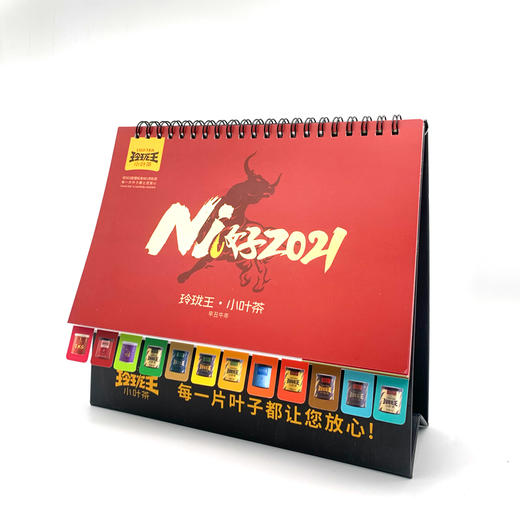 台历+旅行茶具 商品图1