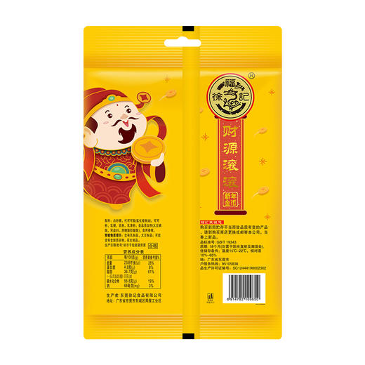 （年货）徐福记新年金币袋192g（巧克力制品） 商品图3