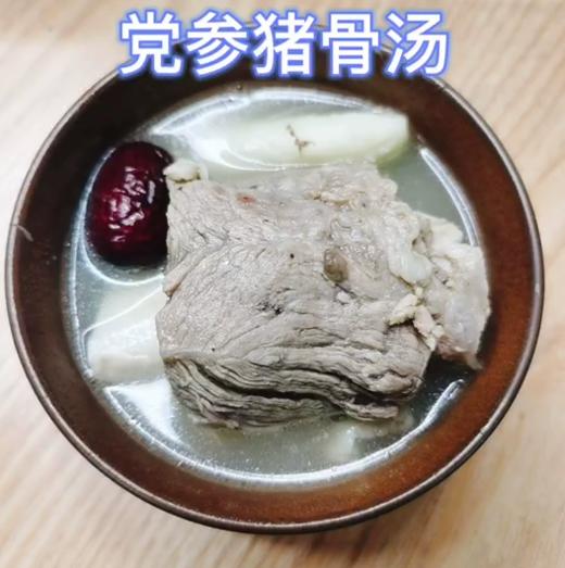 党参猪骨汤 商品图0