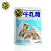 （年货）徐福记鲜奶味牛轧糖袋250g 商品缩略图1