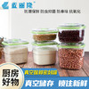 真空机用密封罐真空收纳罐泡菜药材家用食品密封真空盒五谷蜂蜜奶粉 商品缩略图0