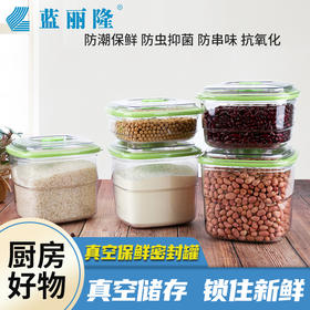 真空机用密封罐真空收纳罐泡菜药材家用食品密封真空盒五谷蜂蜜奶粉