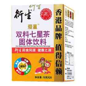 衍生爱童双料七星茶固体饮料