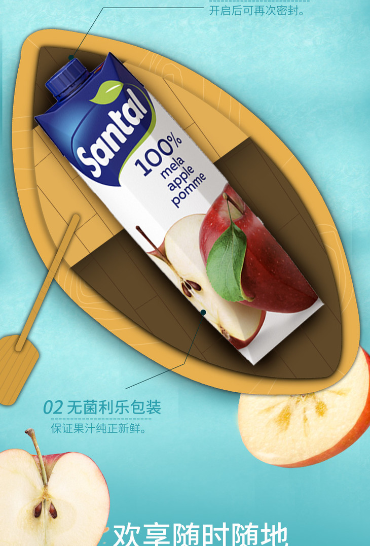 帕玛拉特 圣涛100%苹果汁1l