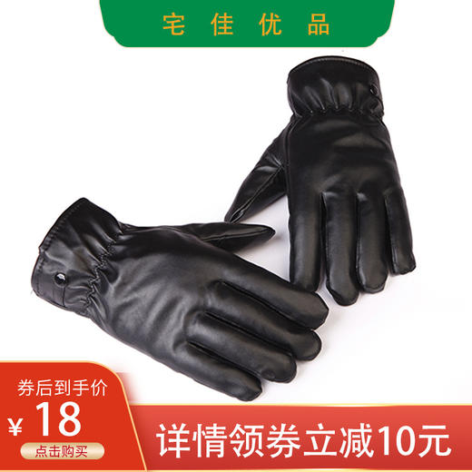 男士加厚手套  骑行分指防风防水保暖户外加绒清仓 商品图0