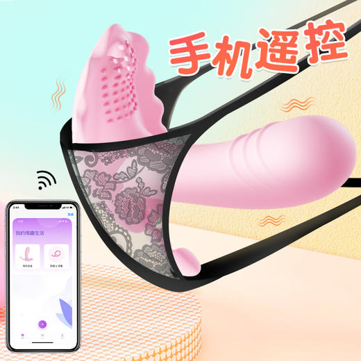 【女用器具】谜姬 贝姬穿戴（花贝二代APP款）女用穿戴炸街隐形震动棒异地遥控糕潮玩具 商品图4